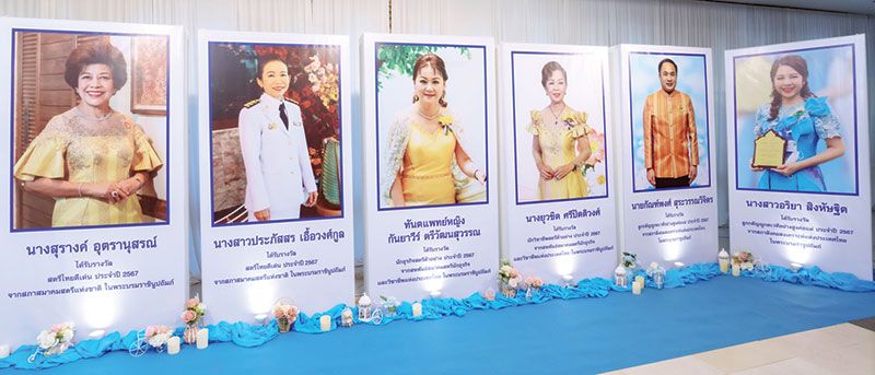 นิทรรศการผู้ได้รับรางวัลเชิดชูเกียรติของสตรีผู้มีผลงานยอดเยี่ยมในการมีส่วนร่วมสร้างสรรค์ และพัฒนาสังคมให้เป็นสังคมที่เป็นสุข

