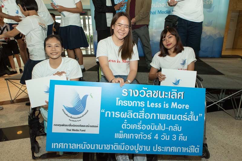 น้องธันย์-ณิชารีย์ เป็นเอกชนะศักดิ์ และทีม Filmdom