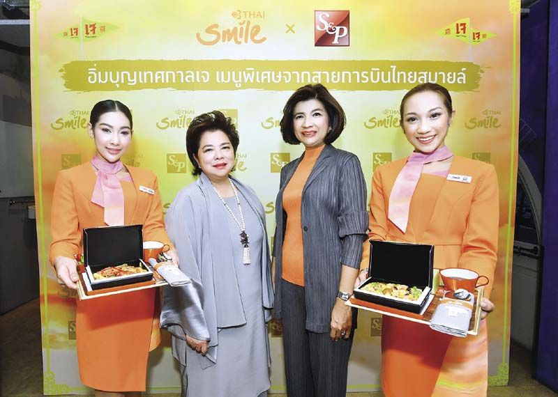 สองผู้บริหาร ชาริตา ลีลายุทธ และ เนตรนภางค์ ธีระวาส