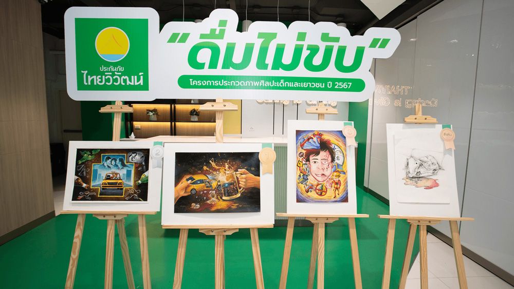 ผลงานที่ได้รับรางวัลระดับมัธยมศึกษาตอนปลาย