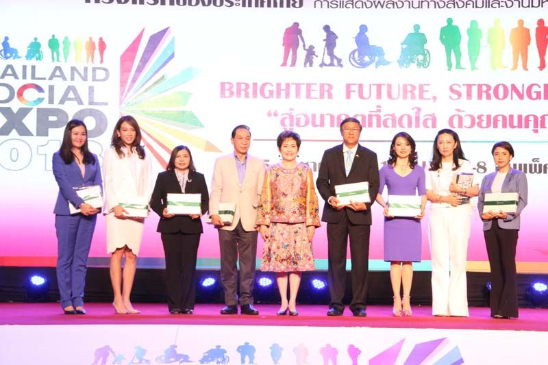 งานเสวนา เรื่อง “พลังสตรี... ขับเคลื่อนเศรษฐกิจและสังคมไทย”