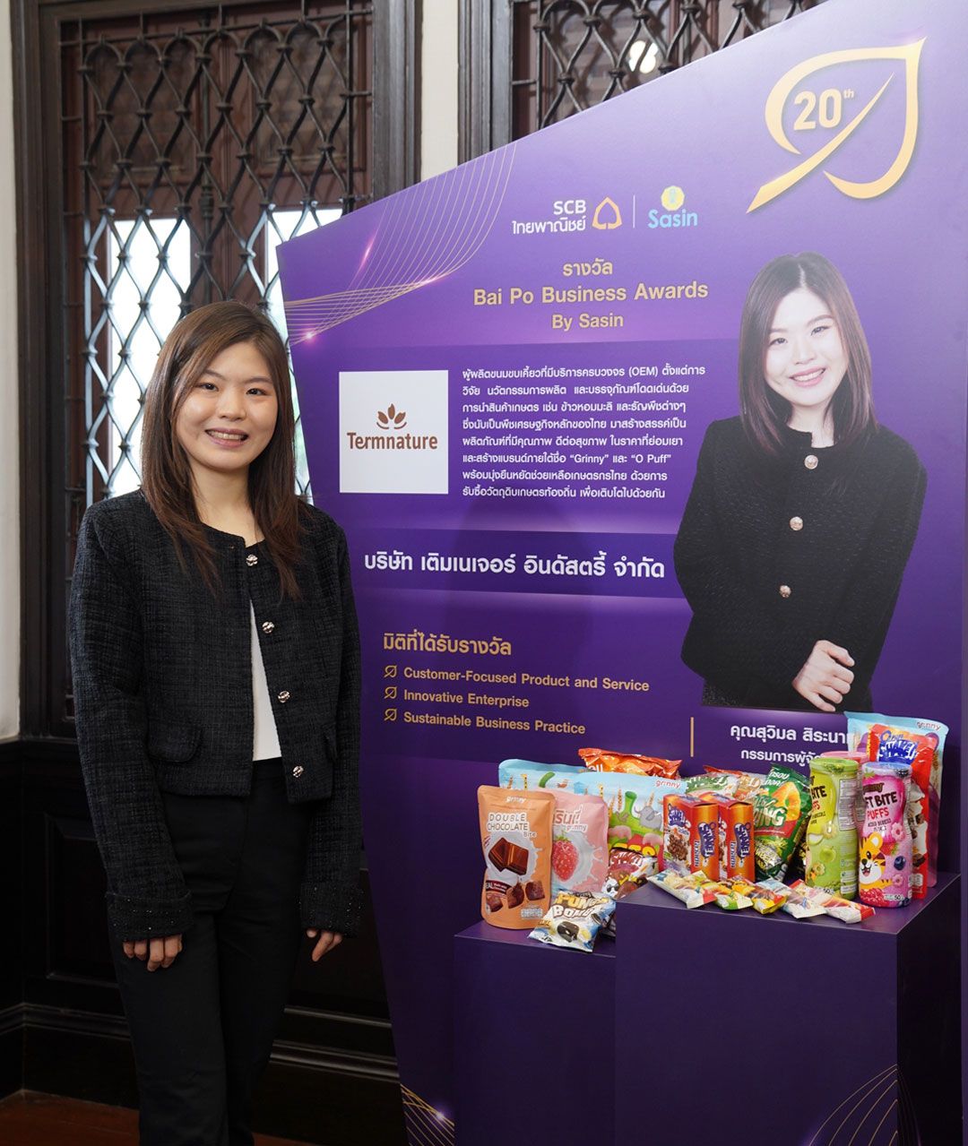 สุวิมล สิระนาท กรรมการผู้จัดการ บริษัท เติมเนเจอร์ อินดัสตรี้ จำกัด นวัตกรรมขนมเพื่อสุขภาพ Grinny และ O Puff ที่ยืนหยัดช่วยเกษตรกรไทย
