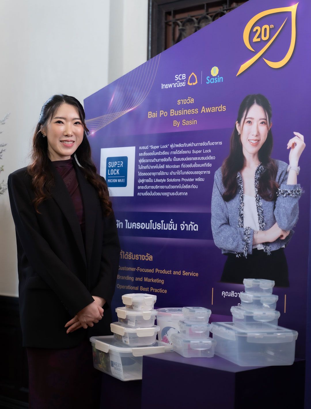สิวารี เจริญจิตมั่น กรรมการบริษัท ไมครอนโปรโมชั่น จำกัด แบรนด์ Super Lock จากกล่องถนอมอา
หารคุณภาพ สู่ Lifestyle Solution คู่ครัวไทย
