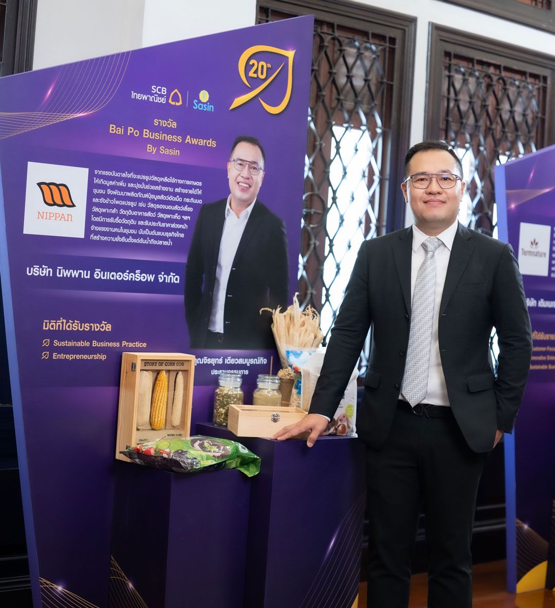 จิรยุทธ์ เตียวสมบูรณ์กิจ ประธาน
กรรมการ บริษัท นิพพาน อินเตอร์
คร็อพ จำกัด แปรรูปวัสดุเหลือใช้ทางการเกษตร สู่ผลิตภัณฑ์นวัตกรรมรักษ์โลก
