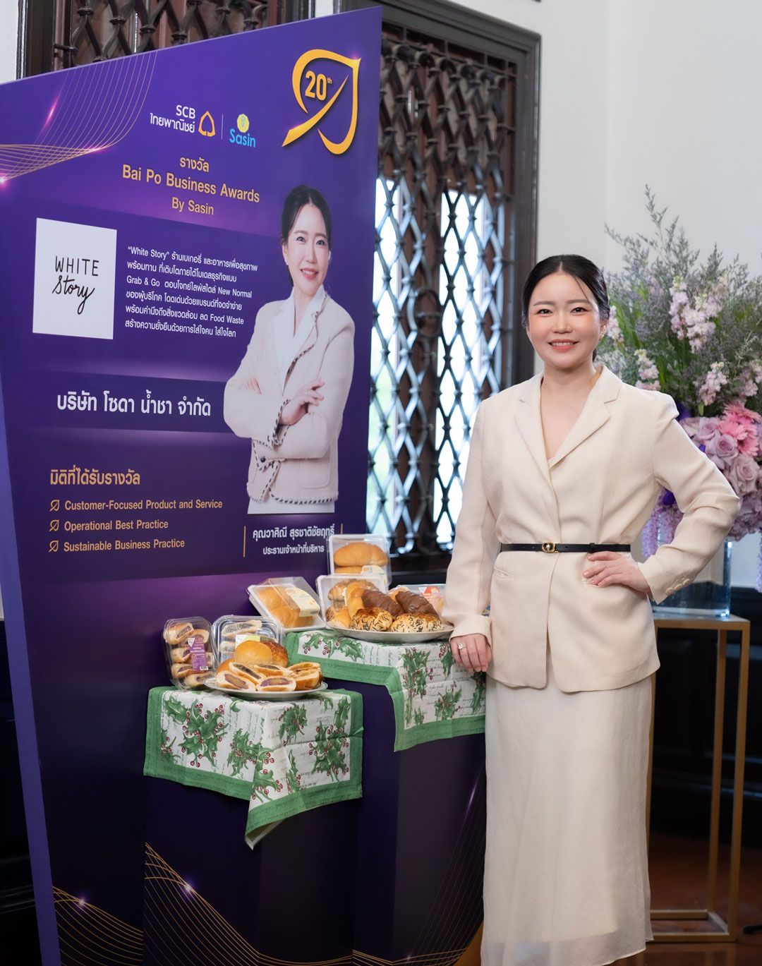 วาศิณี สุรชาติชัยฤทธิ์ ประธานเจ้าหน้าที่บริหาร บริษัท โซดา น้ำชา จำกัด แบรนด์ White Story อาหารคุณภาพปรุงด้วยใจ ใส่ใจสิ่งแวด
ล้อม

