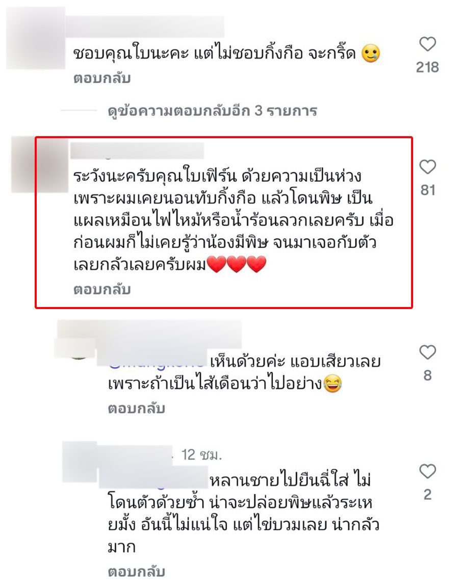 IG : baifernbah