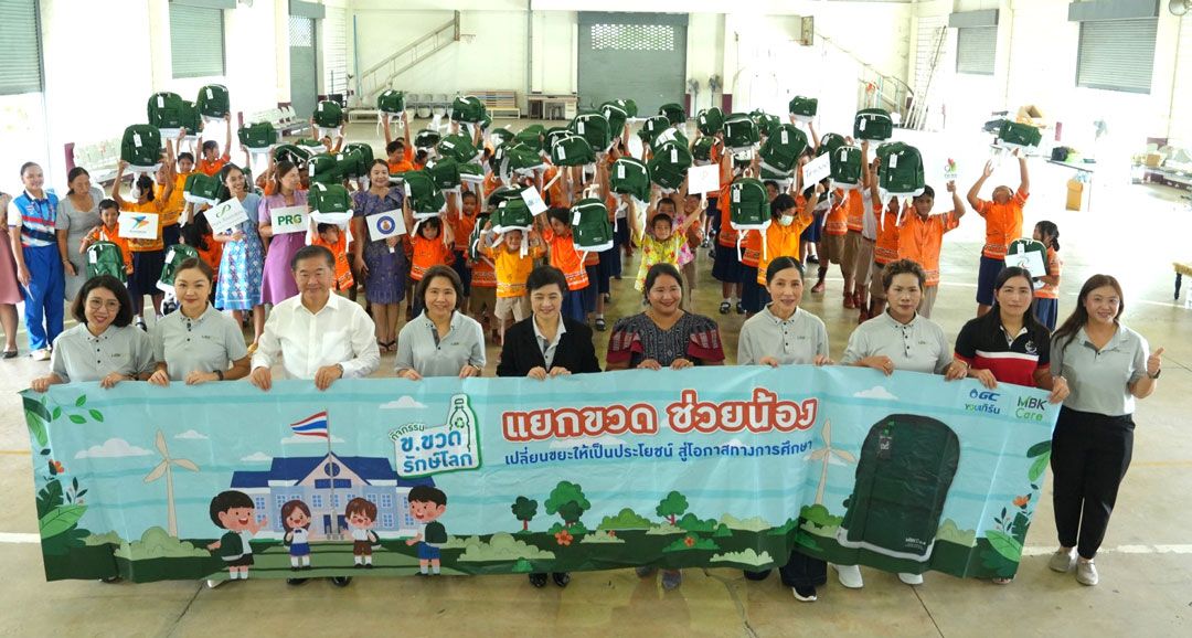 ส่งมอบกระเป๋านักเรียนอัพไซเคิลเพื่อการศึกษาในโครงการ ข.ขวดรักษ์โลก ตอน “แยกขวด ช่วยน้อง” ที่โรงเรียน
ชุมชนวัดบางกะดี
