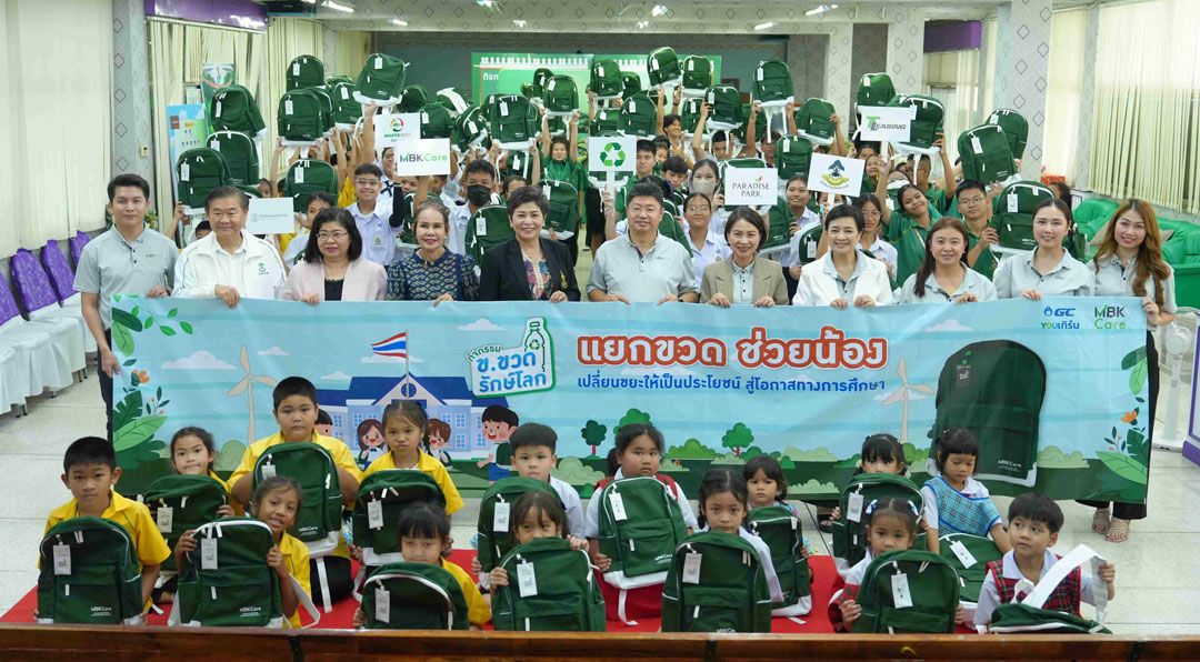 โรงเรียนแก่นทองอุปถัมภ์