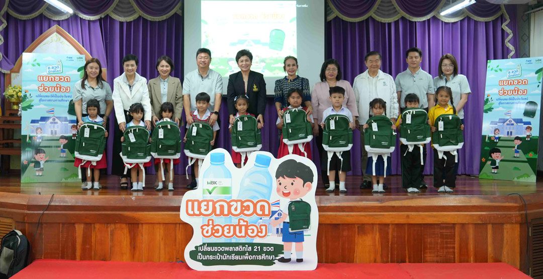 บรรยากาศมอบกระเป๋าให้น้องๆ