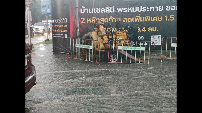 Heavy Udon Thani rainfall causes flooding, electrocution tragedy | News by Thaiger