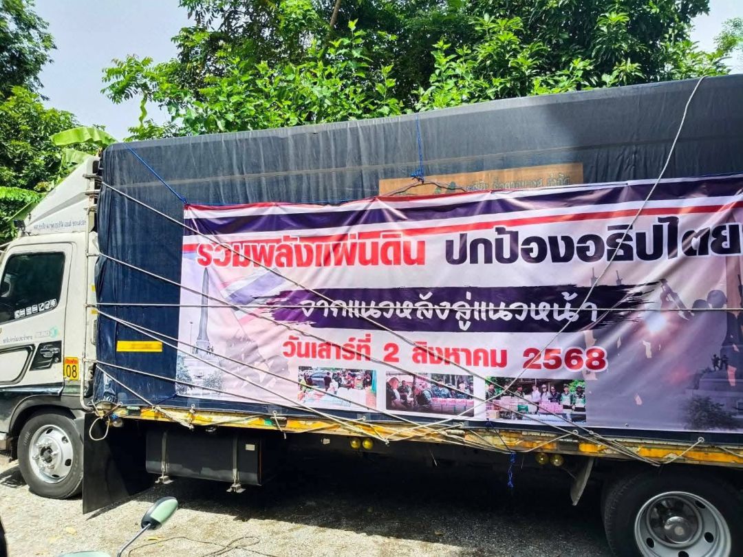 ภาพ : คปท.