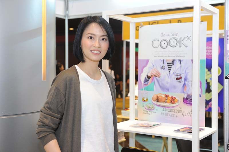 “เมื่อหมอติด COOK” กับ หมอผิง-พญ.ธิดากานต์
รุจิพัฒนกุล