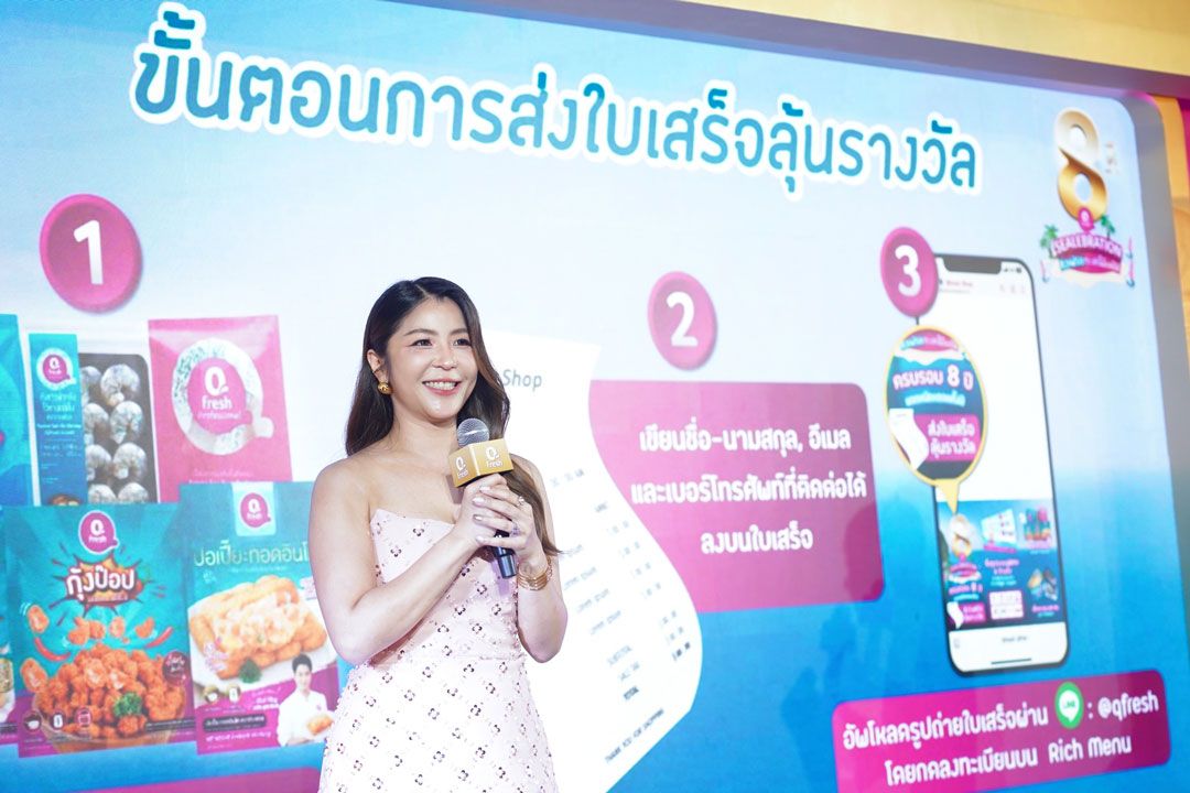 พนิตตา มิ่งสูงเนิน ผู้อำนวยการฝ่ายการตลาด แบรนด์คิวเฟรช (Qfresh)
