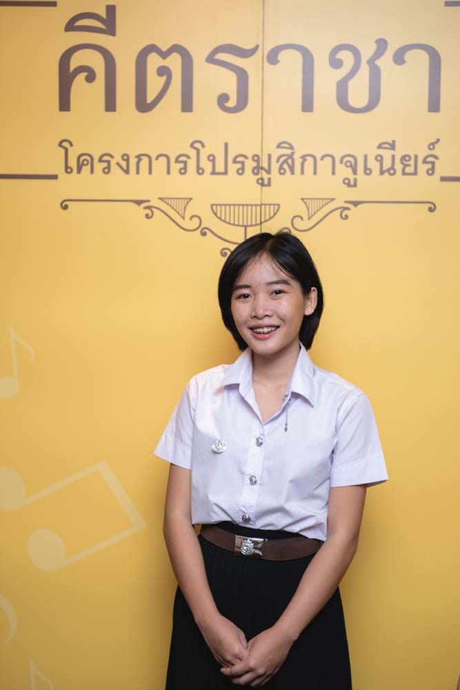ธัญชิศา เรื่องลือ

