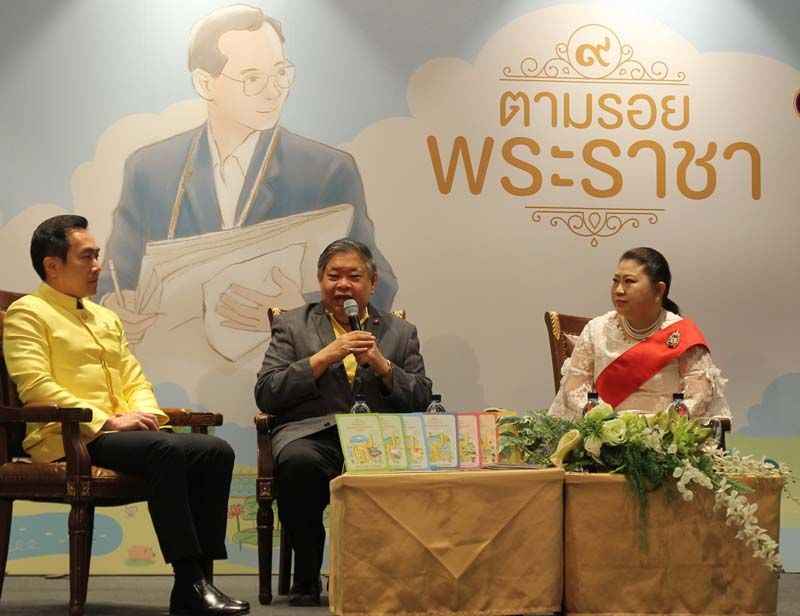 (ซ้าย) ดร.ดนัย จันทร์เจ้าฉาย ร่วมเสวนาหัวข้อ “ตามรอยพระราชา” พร้อมด้วย นพ.จักรธรรม ธรรมศักดิ์ และ วิชชุดา ไตรธรรม