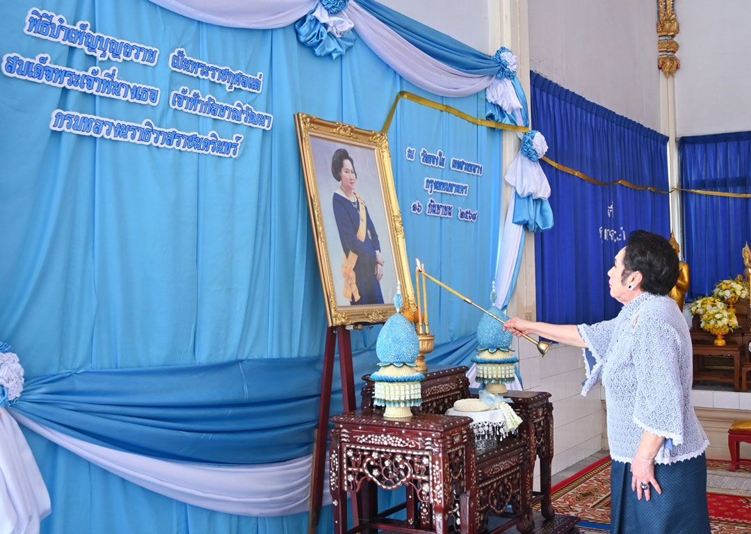 สุมนา อภินรเศรษฐ์ ประธานมูลนิธิเพื่อการศึกษา รร.วัดทองใน จุดเครื่องทองน้อยหน้าพระรูป สมเด็จเจ้าฟ้าฯ กรมหลวงนราธิวาสราชนครินทร์