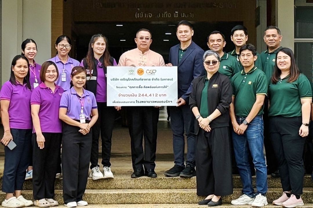 เอกอนันต์ ศรีอินทร์ นายอำเภอพนมดงรัก และ พญ.วรวรรณ กอปรกิจงาม ผอ.รพ.พนมดงรักเฉลิมพระเกียรติ 80 พรรษา รับมอบเงินสนับสนุนการซ่อมแซมอาคารโรงพยาบาล จำนวน 244,412 บาท จาก บมจ.เจริญโภคภัณฑ์อาหาร หรือ ซีพีเอฟ โดยมี วรรณา ตุ้มบุตร รอง ผอ.ธุรกิจสุกร และ อสมา คำสด ผจก.กิจกรรมส่งเสริมการขายและธุรกิจจัดเลี้ยง พร้อมด้วยจิตอาสาซีพีเอฟ ร่วมเป็นผู้แทนมอบเงินดังกล่าว ซึ่งได้มาจากการเชิญชวนประชาชนร่วมอุดหนุนสินค้าคุณภาพในราคาพิเศษ เพื่อนำรายได้หลังหักค่าใช้จ่ายไปช่วยเหลือสังคม ในกิจกรรม “ทุกการซื้อ คือพลังแห่งการให้” ณ รพ.พนมดงรักเฉลิมพระเกียรติ 80 พรรษา อ.พนมดงรัก จ.สุรินทร์

