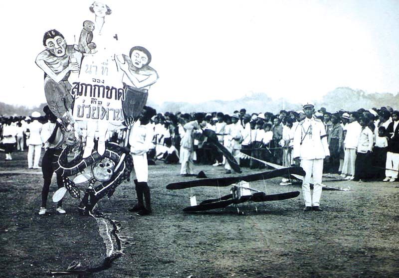 การประกวดว่าวไทยโบราณ