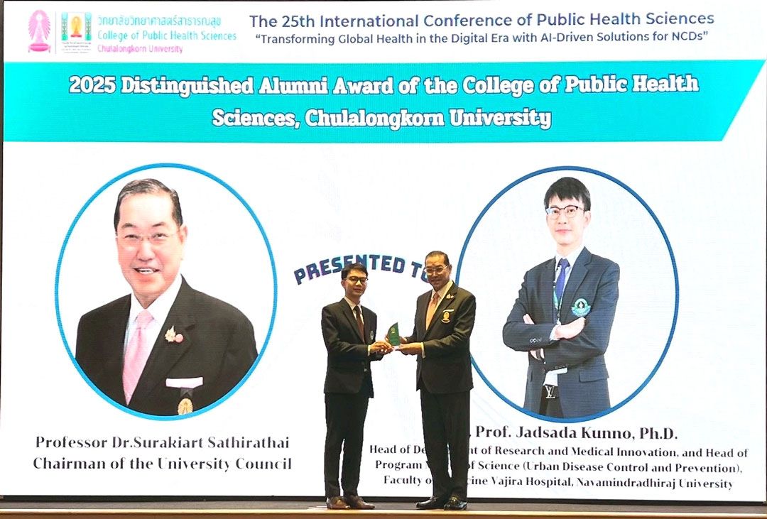 มอบรางวัลเชิดชูเกียรติแก่บุคคลและองค์กรที่มีผลงานเชิงประจักษ์ที่โดดเด่น