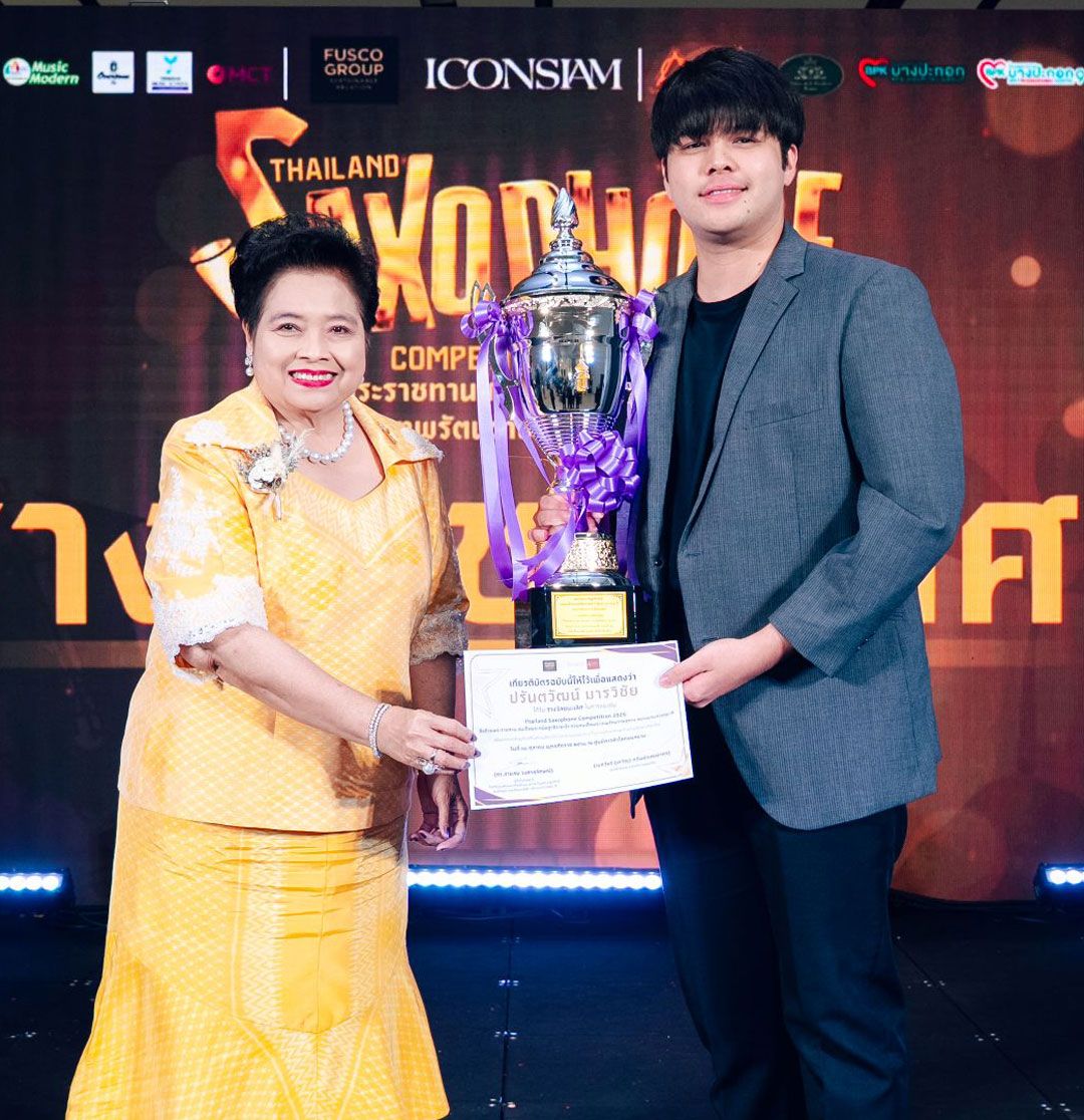 ดร.สายสม วงศาสุลักษณ์ มอบรางวัลแชมป์ถ้วยพระราชทานฯ  ปรันตวัฒน์ มารวิชัย (ปัน) วิทยาลัยดุริยางคศิลป์ 
มหาวิทยาลัยมหิดล

