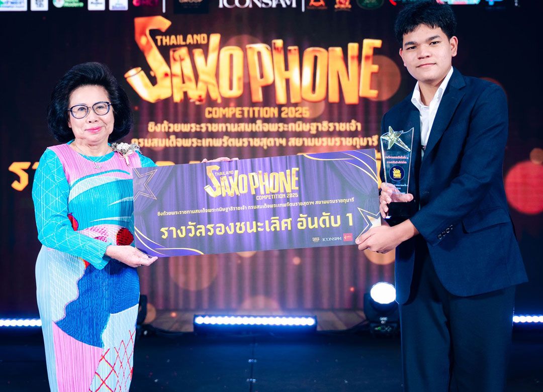 ดร.วีณา เชิดบุญชาติ มอบรางวัลรองอันดับ 1 ปภังกร รักษิตชยะกูร (นีโน่) โรงเรียนเตรียมอุดมศึกษา