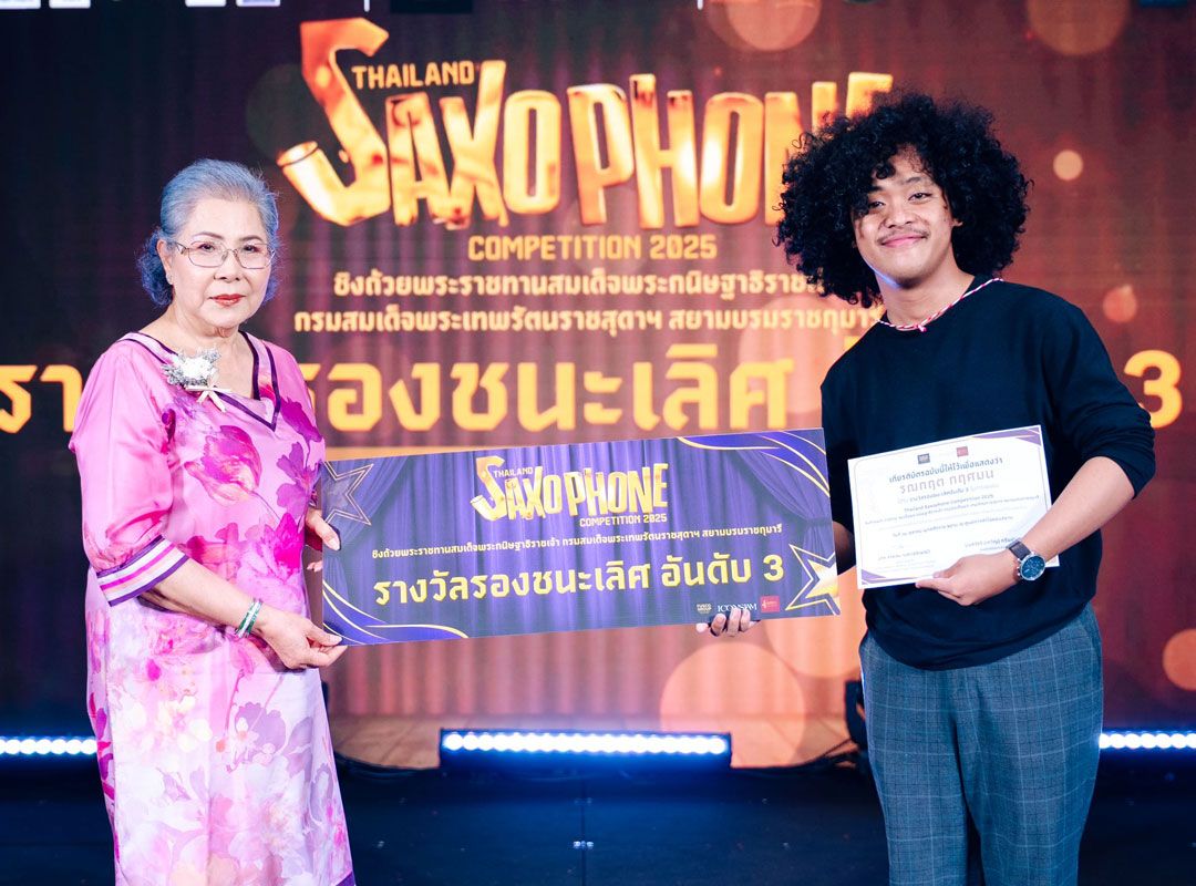 กรกช  โรจนะโชติกุล มอบรางวัลรองอันดับ 3 รณกฤต กฤศมน(โจ) มหาวิทยาลัยศิลปากร