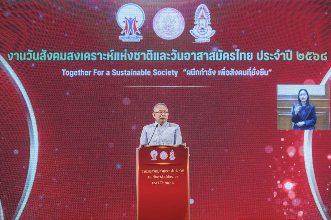 กันตพงศ์ รังสีสว่าง ปลัด พม.