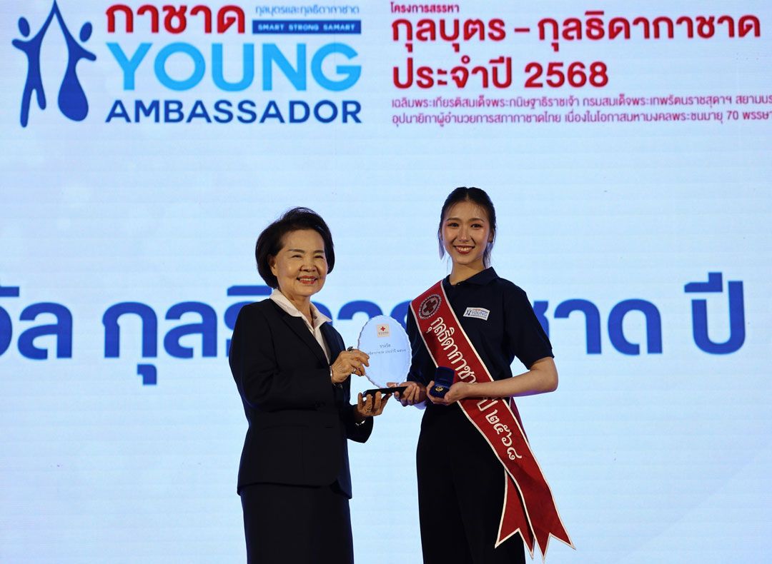 กุลธิดากาชาด ประจำปี 2568 กษม สินธุภิญโญ จากจุฬาลงกรณ์มหา
วิทยาลัย