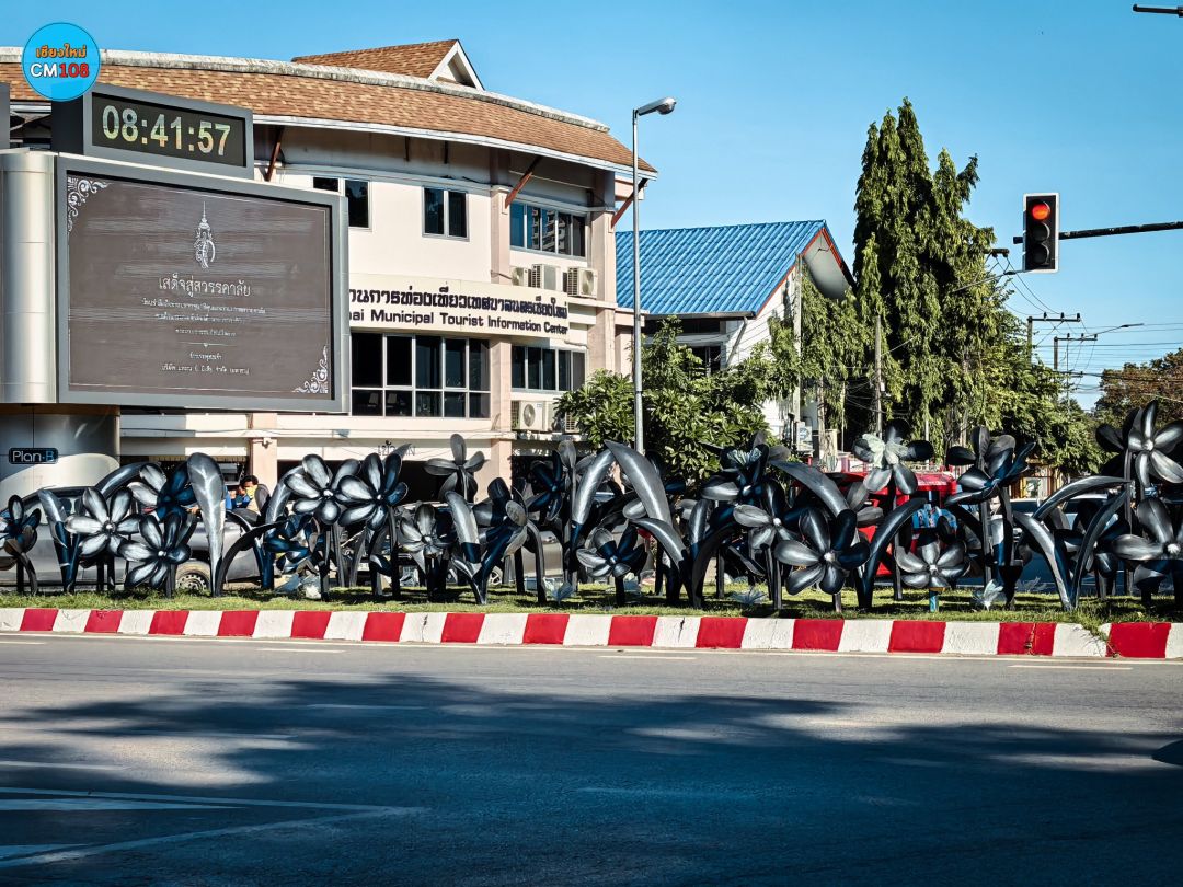 ที่มา : เชียงใหม่ CM108 ข่าวเชียงใหม่ จังหวัดเชียงใหม่