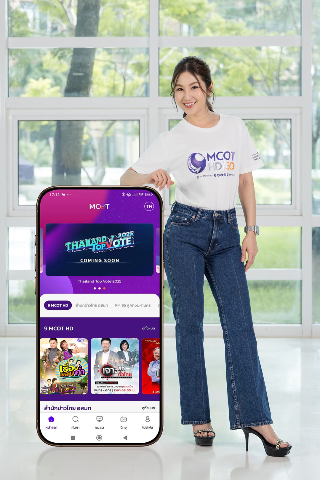 หนอยแน่-วาเนสสา สมัคศรุติ