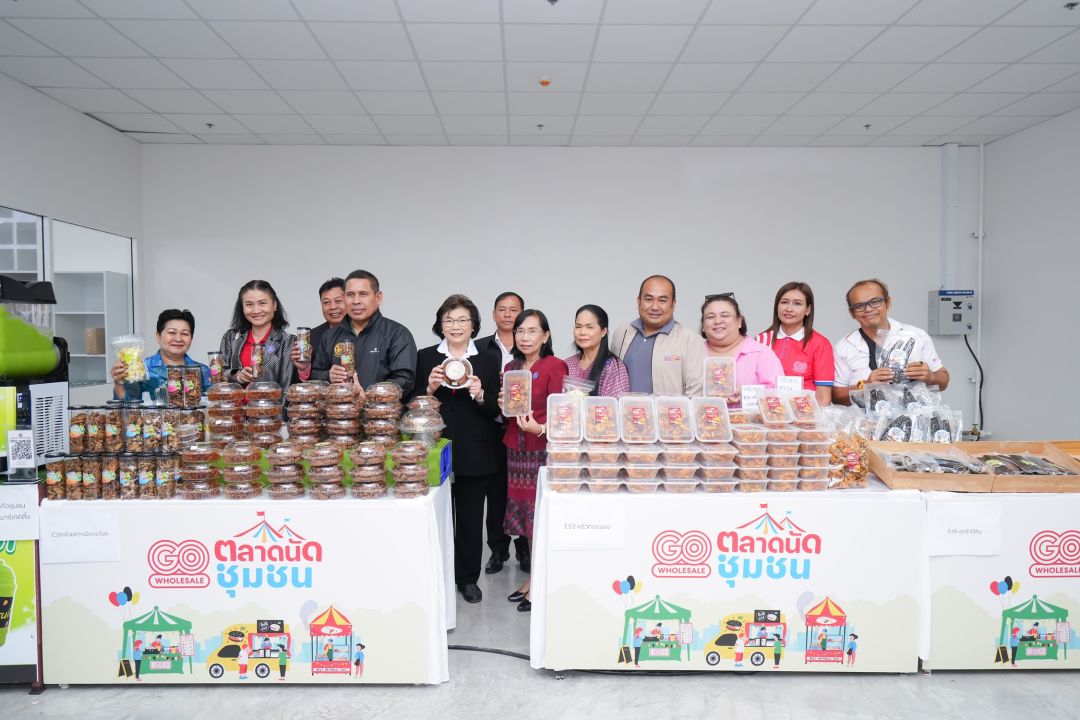 ตลาดนัดชุมชน โก โฮลเซลล์