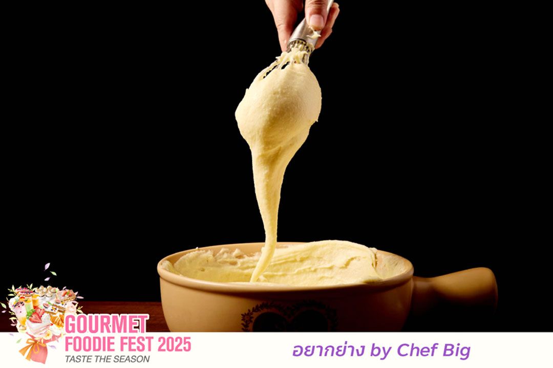 อยากย่าง by Chef Big