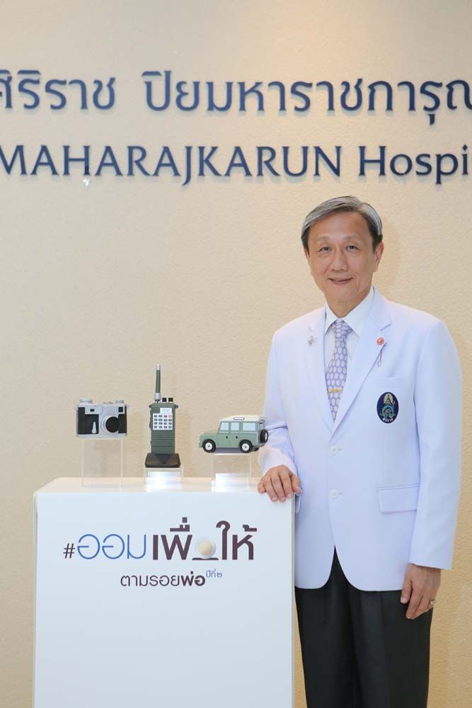 ศ.ดร.นพ.ประสิทธิ์ วัฒนาภา