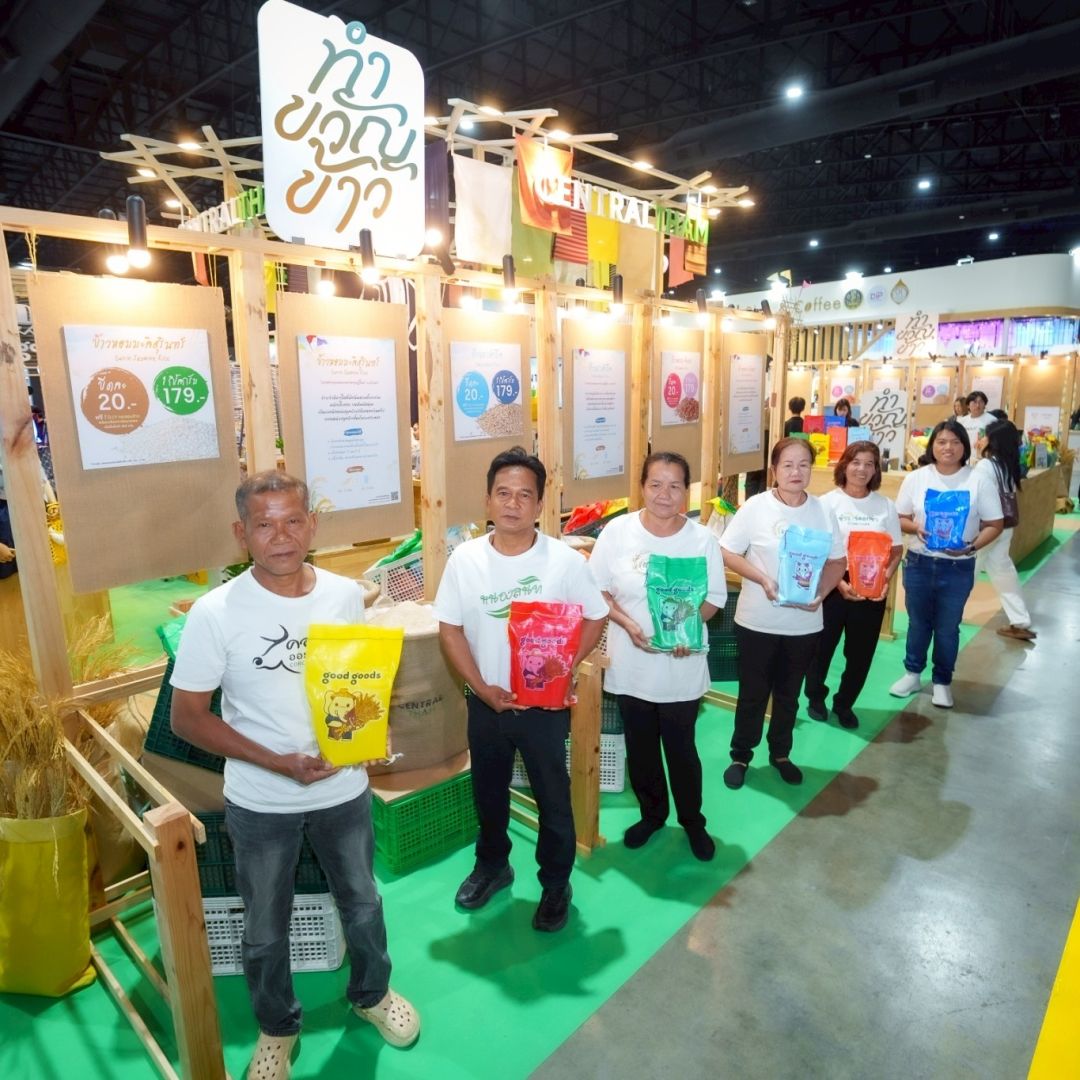 เกษตรกรผู้ปลูกข้าว จากโครงการ เซ็นทรัล ทำ