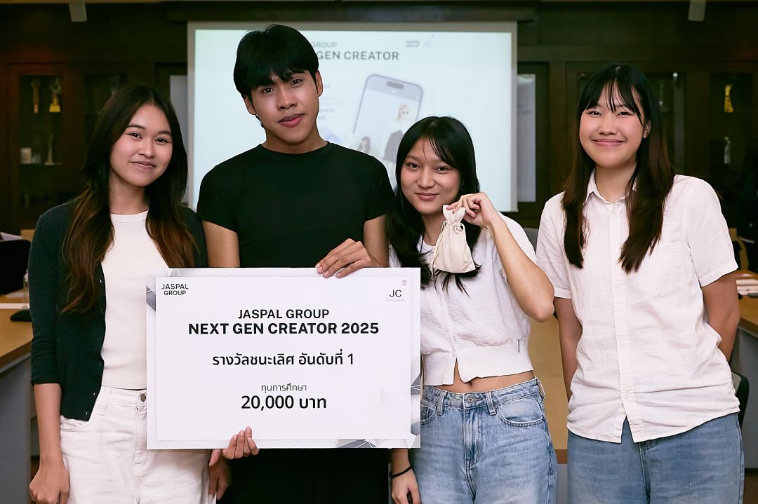 รางวัลชนะเลิศ ทีม Just pow