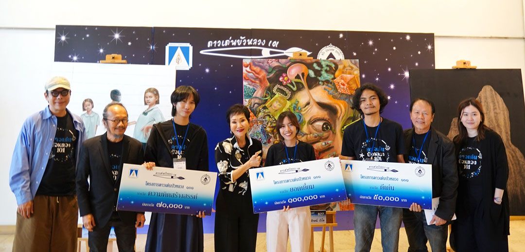 คุณหญิงชดช้อย โสภณพนิช กรรมการมูลนิธิบัวหลวง และประธานโครงการแข่งขัน ดาวเด่นบัวหลวง 101,อ.
ปัญญา วิจินธนสาร ประธานกรรมการตัดสิน และ อ.ศราวุธ ดวงจำปา กรรมการตัดสิน ร่วมแสดงความยินดีกับศิลปิน
