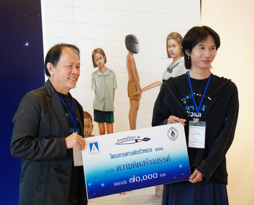 รางวัลความคิดสร้างสรรค์  กันตพล สุกาญจนรักษ์ จากมหาวิทยาลัยนเรศวร