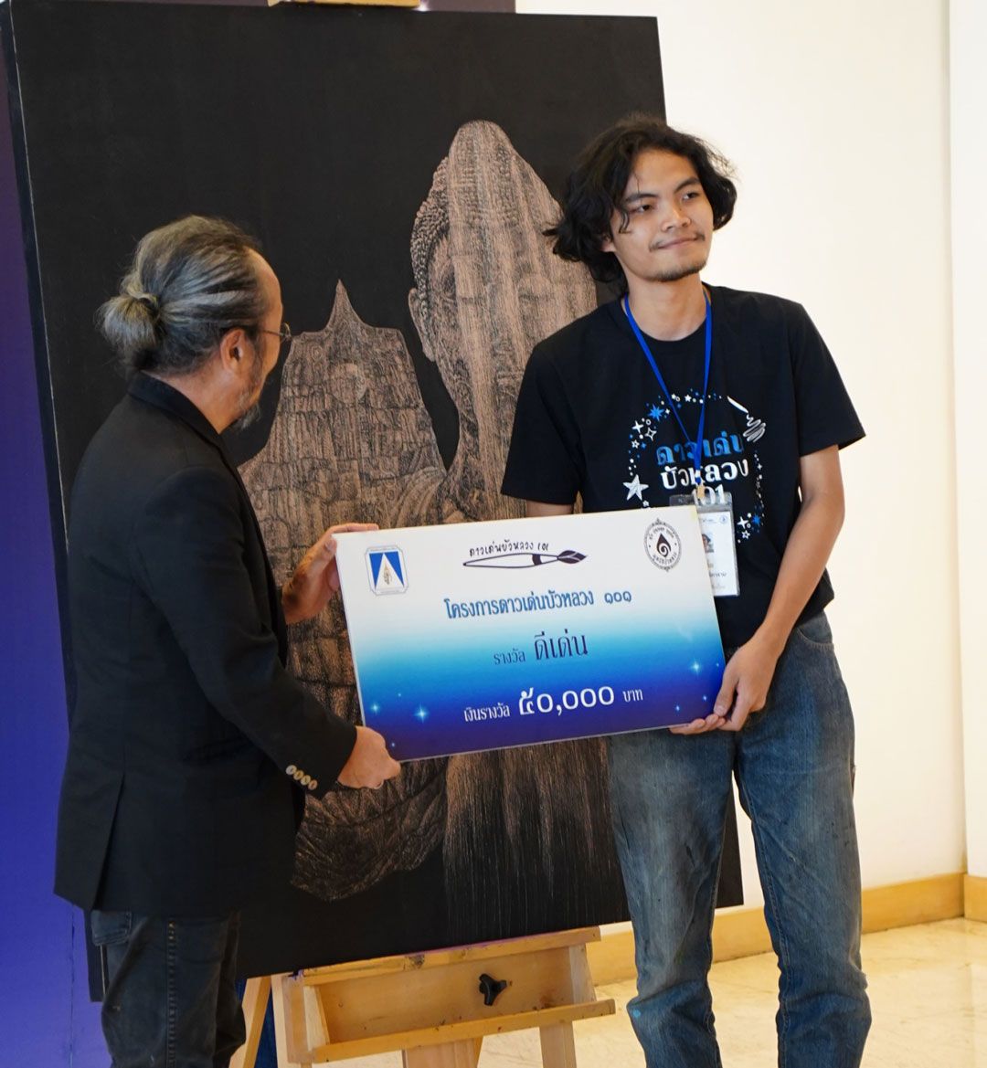 รางวัลดีเด่น ภูชิสส์ โพธิ์ทาราม จากมหาวิทยาลัยเชียงใหม่