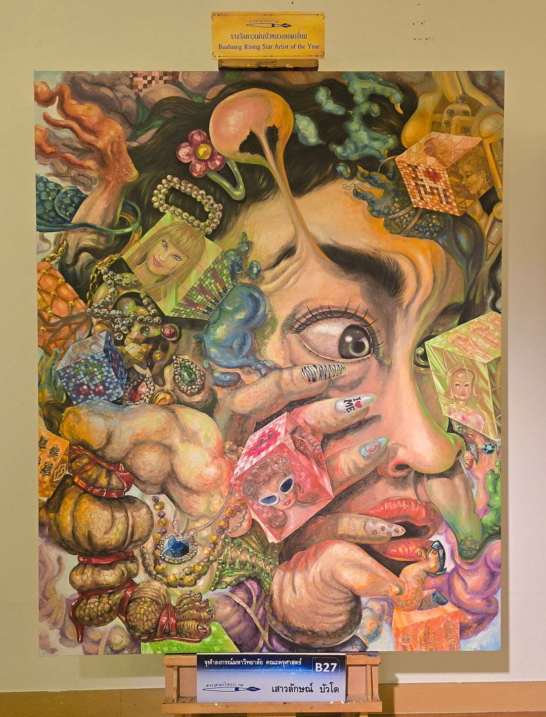 ผลงานรางวัลดาวเด่นบัวหลวงยอดเยี่ยม