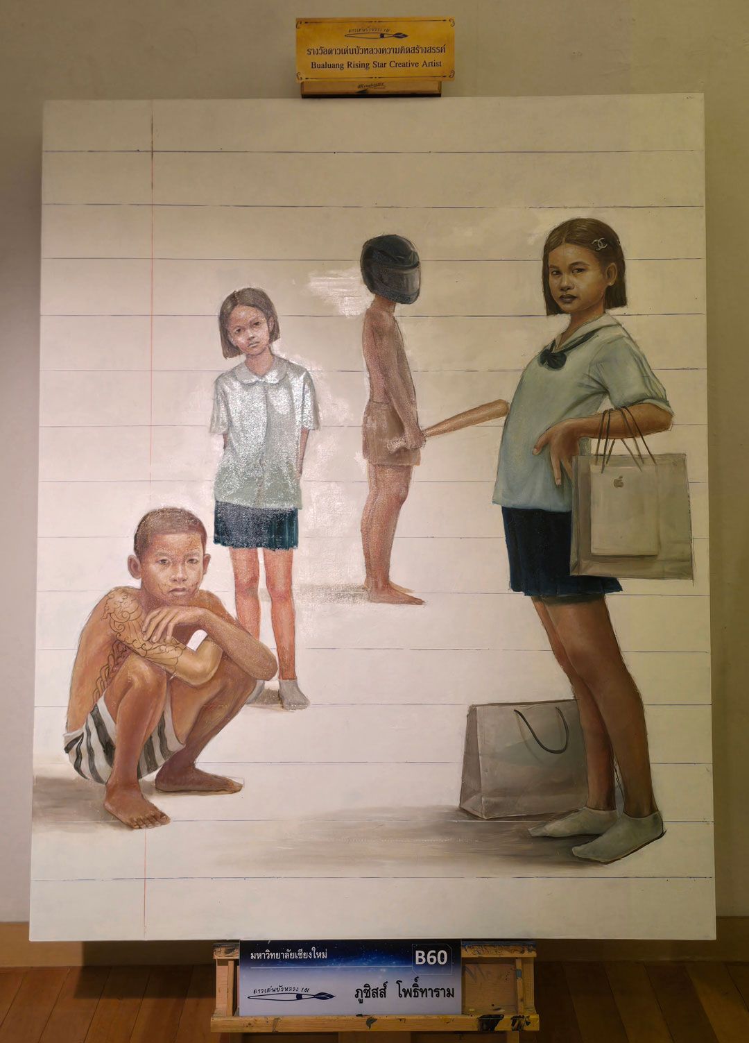 ผลงานรางวัลความคิดสร้างสรรค์ 