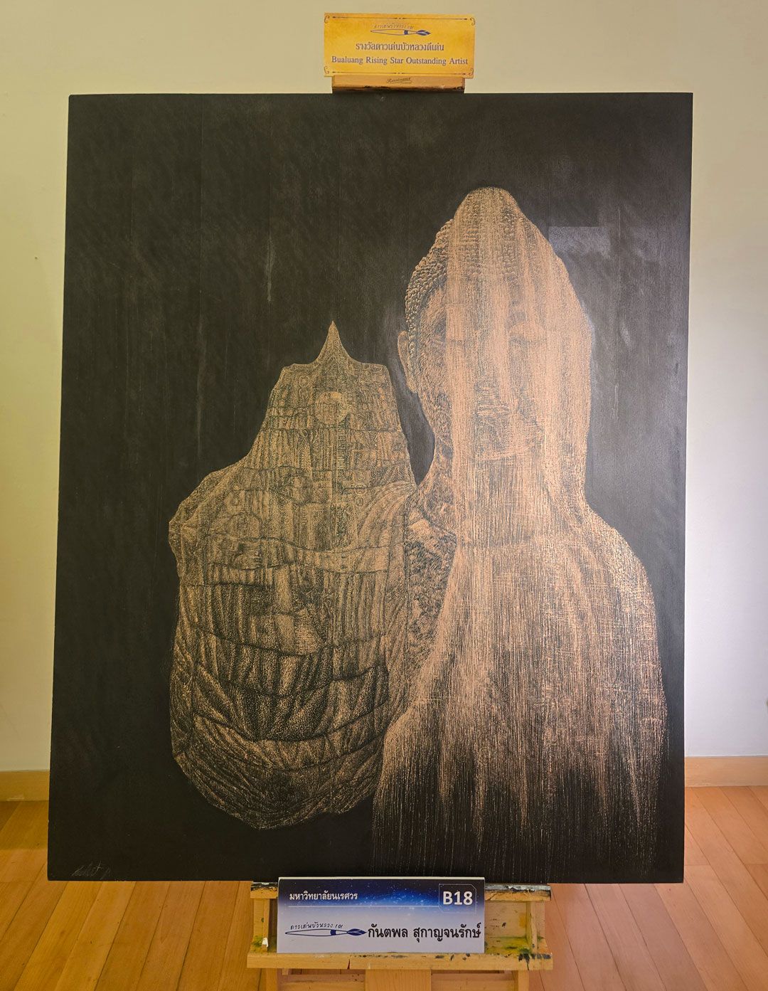 ผลงานรางวัลดีเด่น