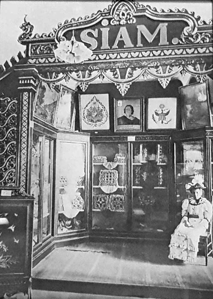 ร้านสยาม