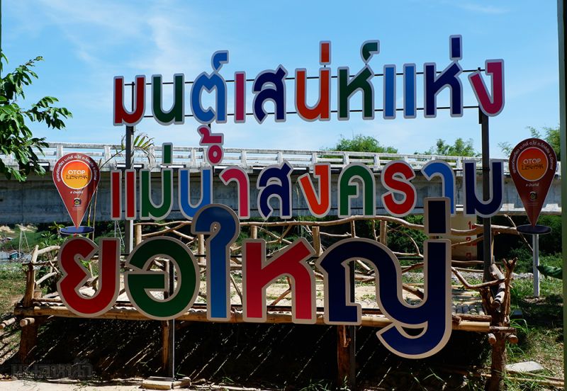 บ้านท่าลี่