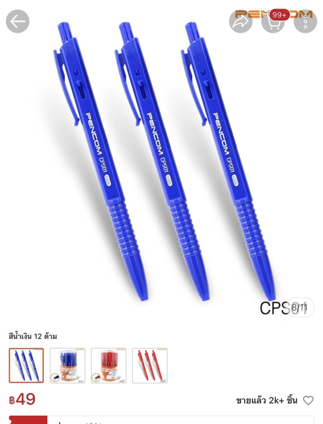 ขอบคุณภาพจากเพจ : ผู้บริโภค