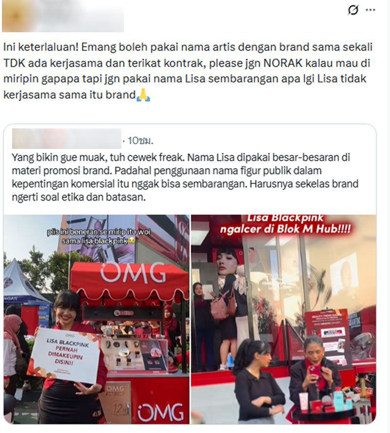 นี่มันมากเกินไปแล้ว! การใช้ชื่อศิลปินร่วมกับแบรนด์โดยไม่ต้องมีการร่วมมือหรือข้อผูกมัดทางสัญญาใดๆ นั้นเป็นสิ่งที่อนุญาตได้ โปรดอย่าทำแบบนั้นเลย ถ้าคุณอยากเลียนแบบใครสักคนก็ไม่เป็นไร แต่ห้ามใช้ชื่อของลิซ่าอย่างไม่ระมัดระวัง โดยเฉพาะอย่างยิ่งเพราะลิซ่าไม่ได้ร่วมงานกับแบรนด์นั้น