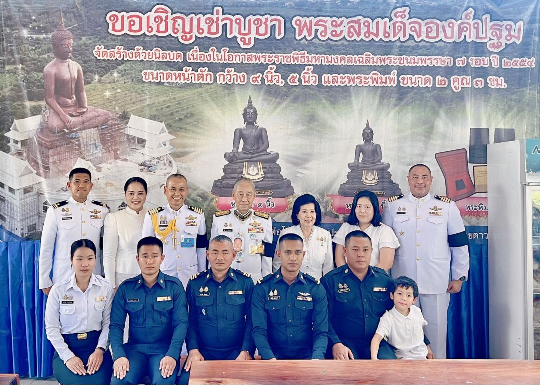 องคมนตรี พล.อ.อ.ชลิต - ผศ.ดร.พรทิพย์  พุกผาสุข            ถ่ายภาพร่วมกับ นาวาอากาศเอก ทรงศักดิ์ ธรรมสาร   ผู้บังคับการกองบิน 3  