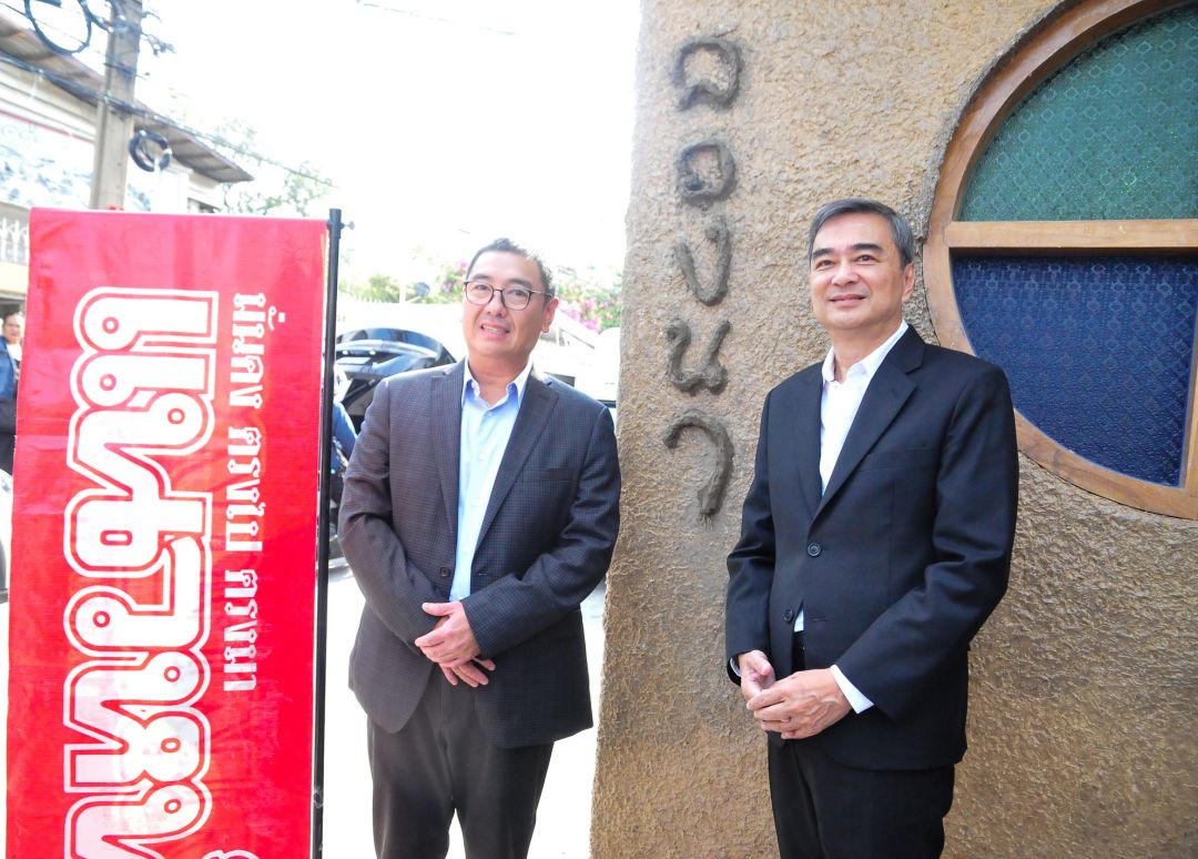 ผรณเดช พูนศิริวงศ์ นำ อภิสิทธิ์ เวชชาชีวะ หน.พรรคประชาธิปัตย์ ชมลองนา คาเฟ่