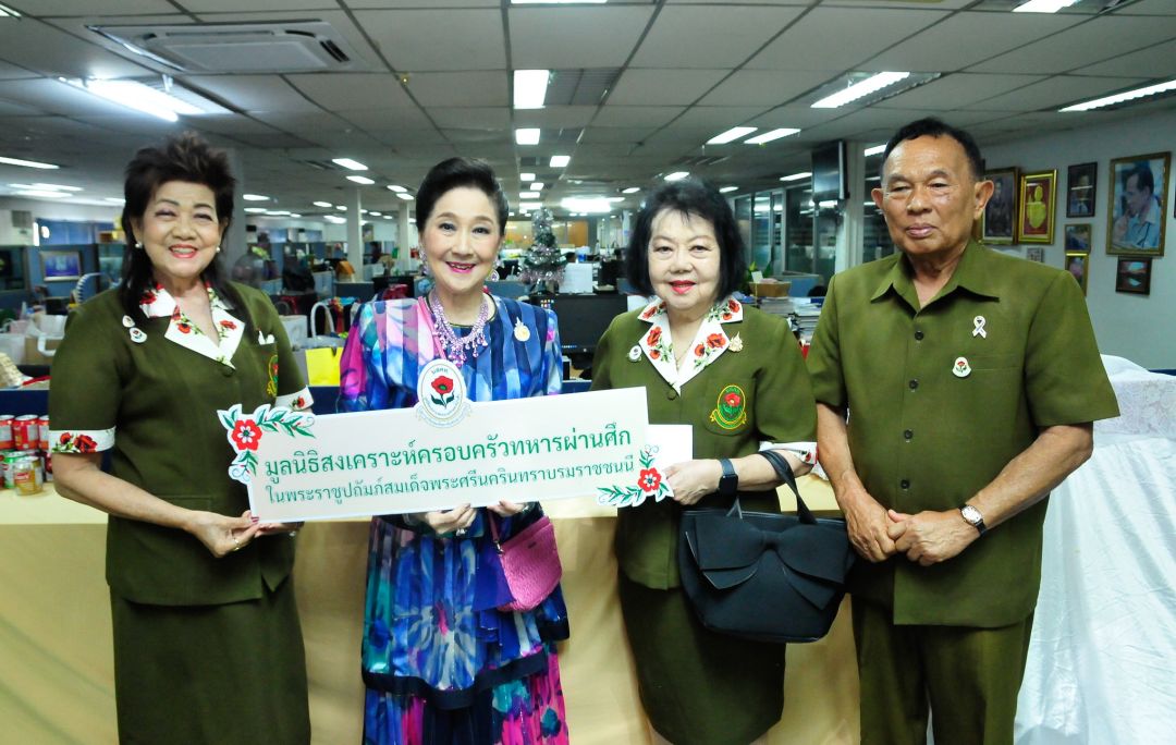 มูลนิธิสงเคราะห์ครอบครัวทหารผ่านศึก