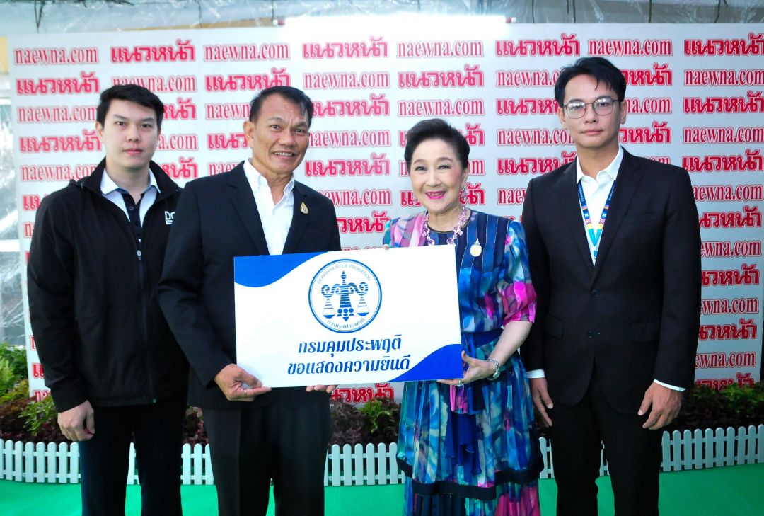 กรมคุมประพฤติ