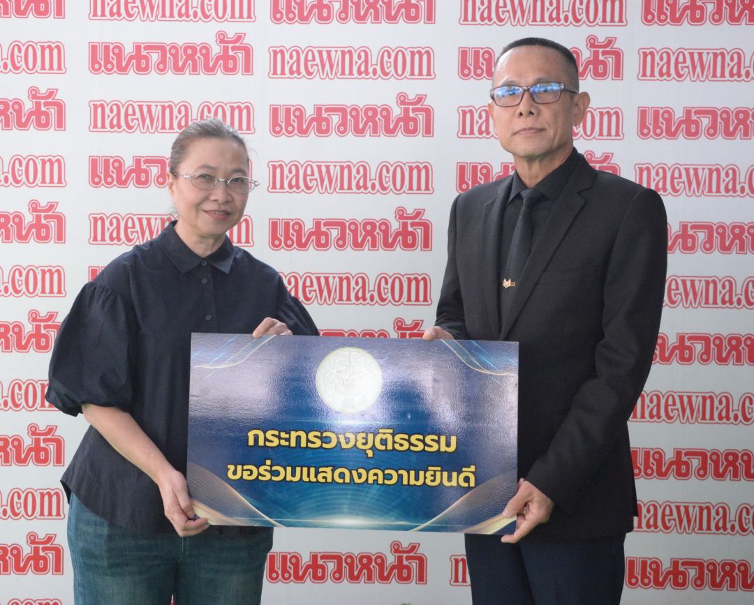 กระทรวงยุติธรรม